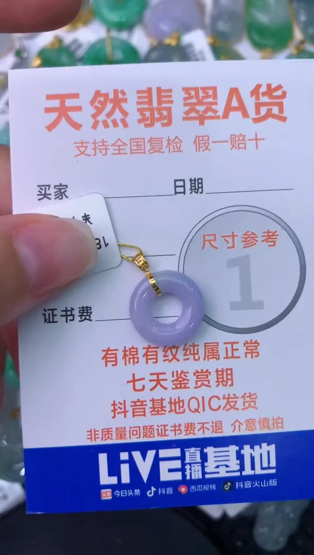 【闪购商品】翡翠颈饰18K金镶嵌1111111111