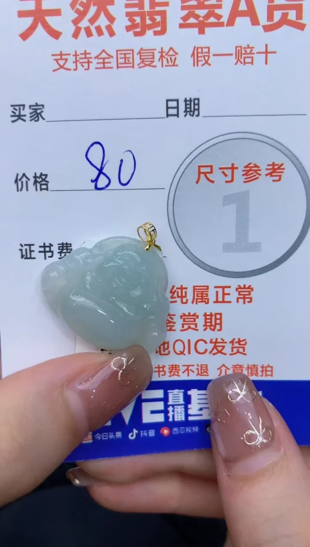 【闪购商品】翡翠颈饰18K金镶嵌1111111111