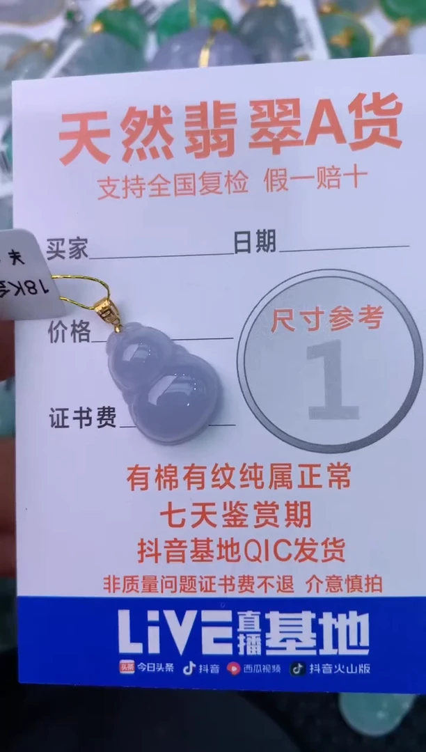 【闪购商品】翡翠颈饰18K金镶嵌1111111111
