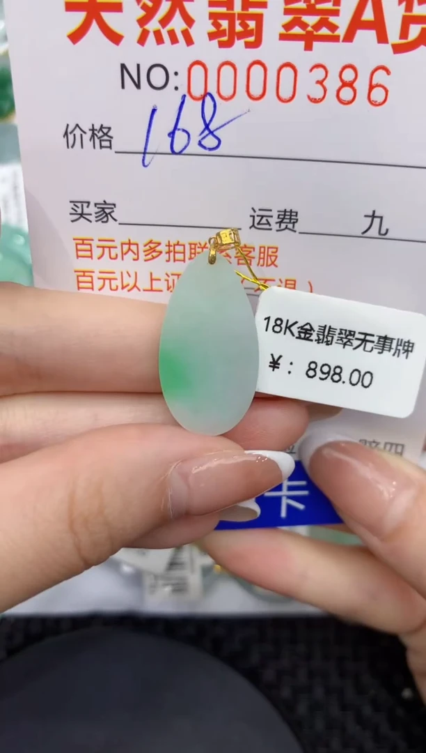 【闪购商品】翡翠颈饰18K金镶嵌1111111111