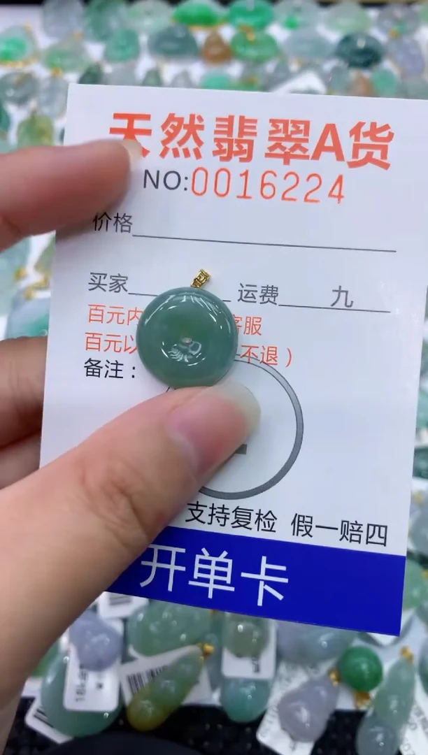 【闪购商品】翡翠颈饰18K金镶嵌111111111111