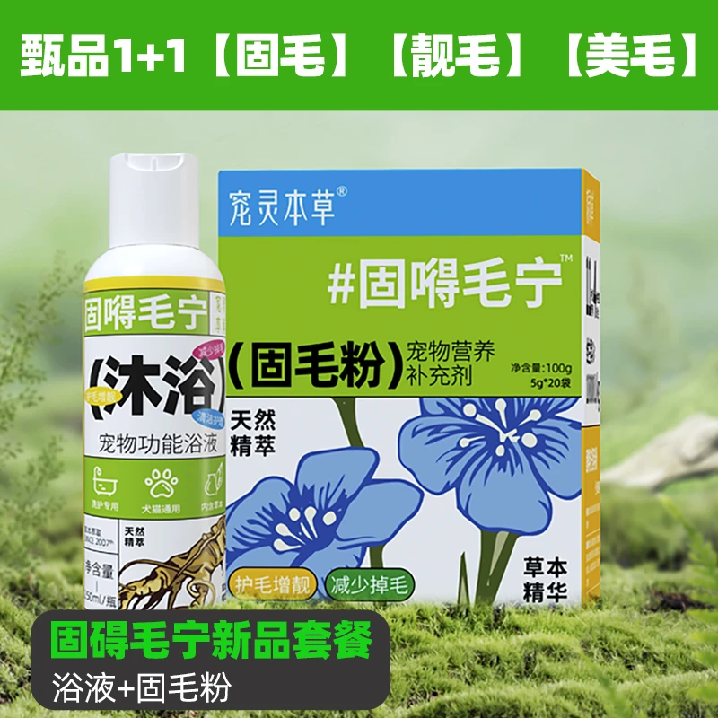 宠物药浴皮肤病狗狗药浴真菌香波沐浴露泰迪金毛宠物狗药浴螨虫