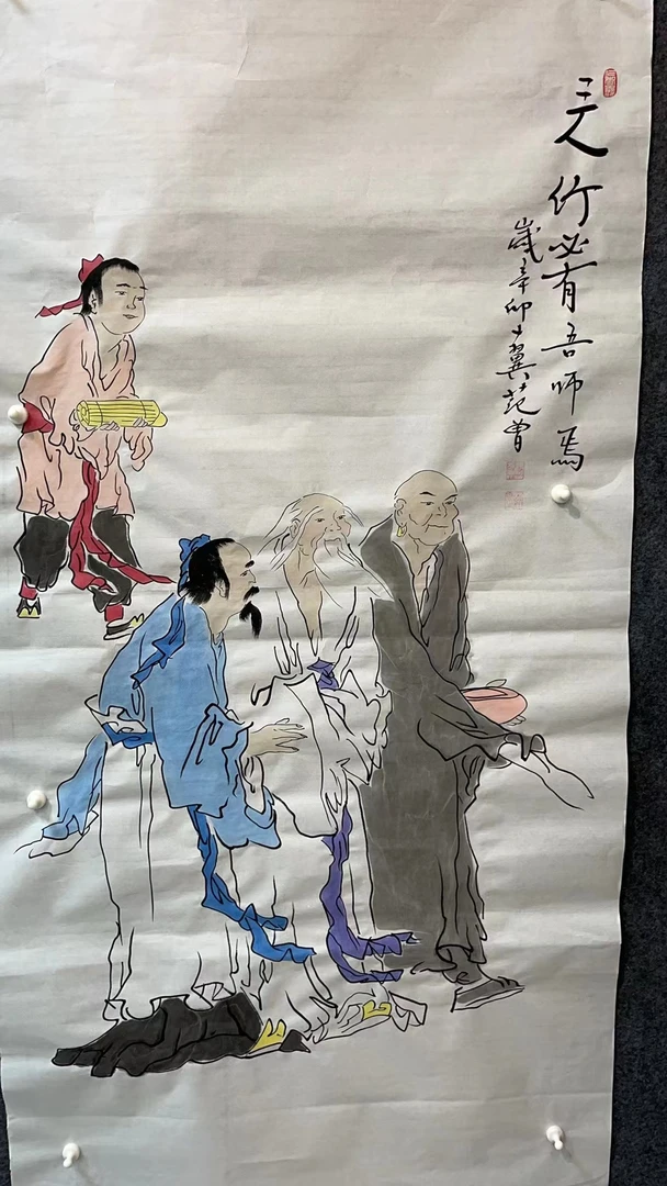 四尺 绘画三人行图