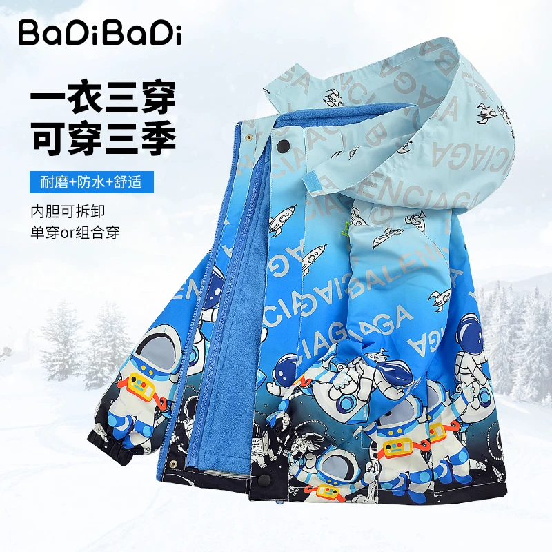 巴帝巴帝儿童冲锋衣三合一男童秋冬加绒外套男大童可拆卸户外风衣