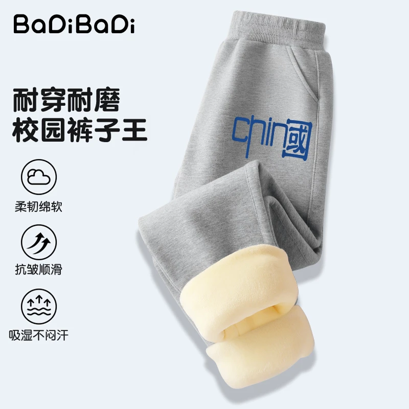 巴帝巴帝童装男童加绒裤子冬季儿童一体绒长裤大童加厚保暖运动裤