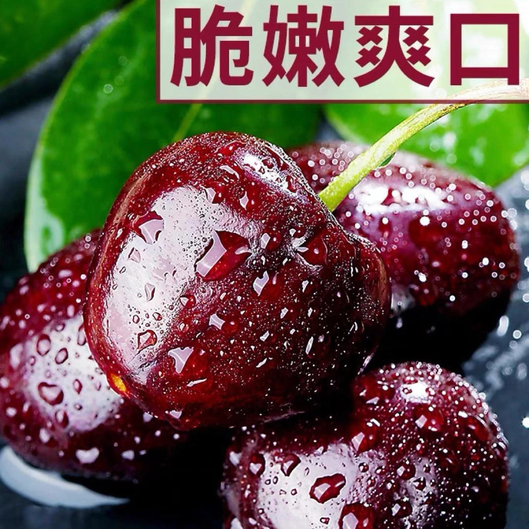 【年货节】车厘子3JD 4斤 原箱 顺丰京东直发