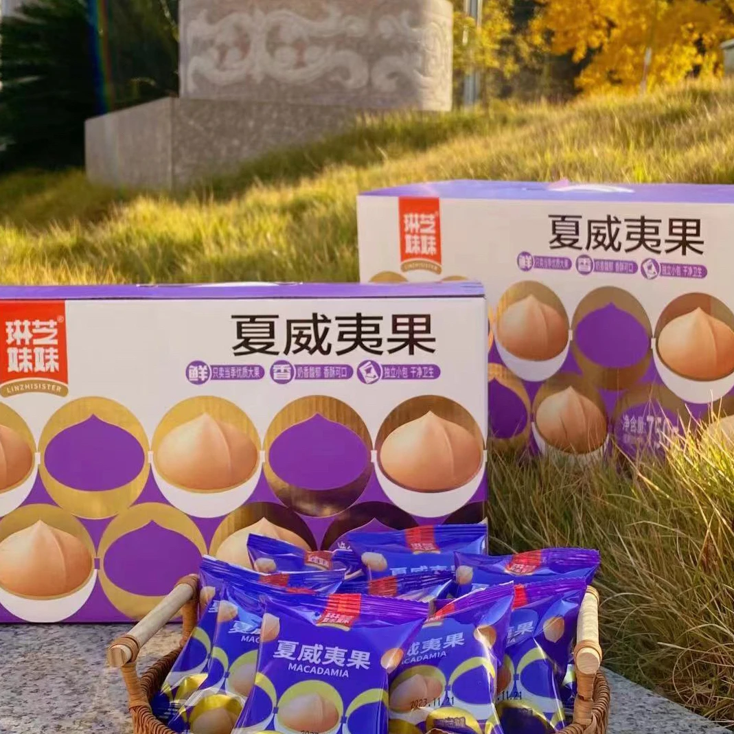 【周年庆】夏威夷果750g礼盒装包邮 顺丰包邮