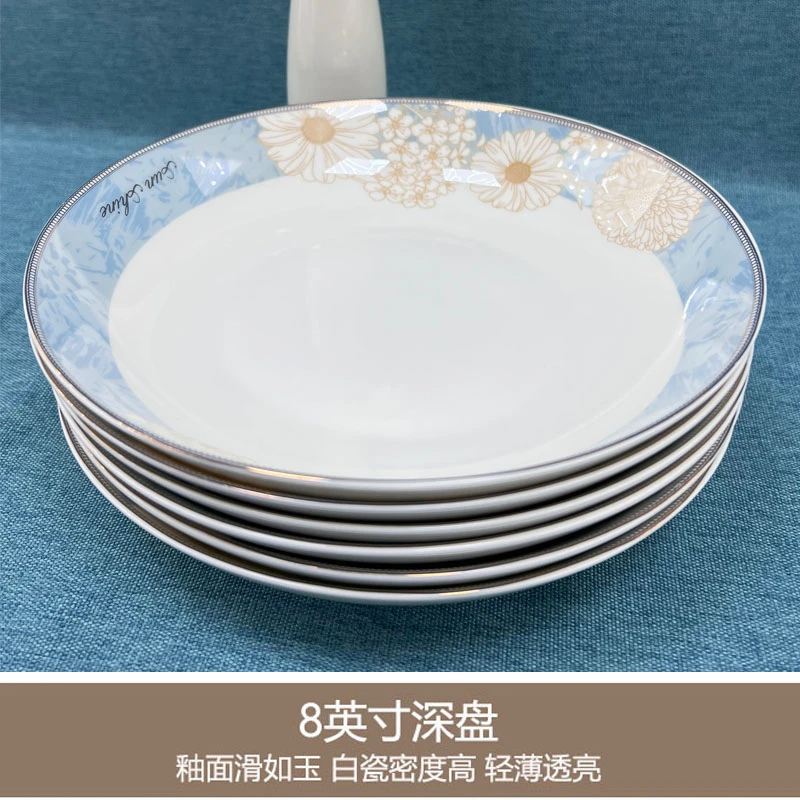 时光8英寸盘子家用高颜值深盘菜盘 景德镇陶瓷碗盘碟餐具组合
