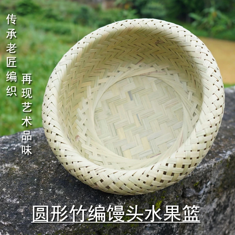 鸟巢圆形水果盘馒头筐纯天然竹子编织环保耐用蒸煮食品盘手工编制