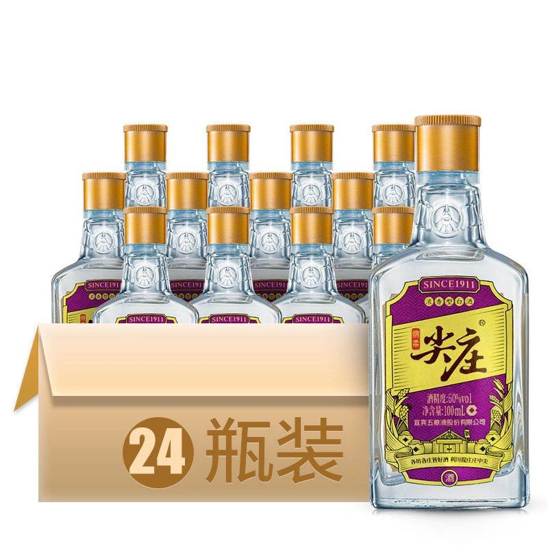 尖庄小酒 紫瓶 绵柔尖庄浓香型白酒 整箱装【年货节】50度100ml