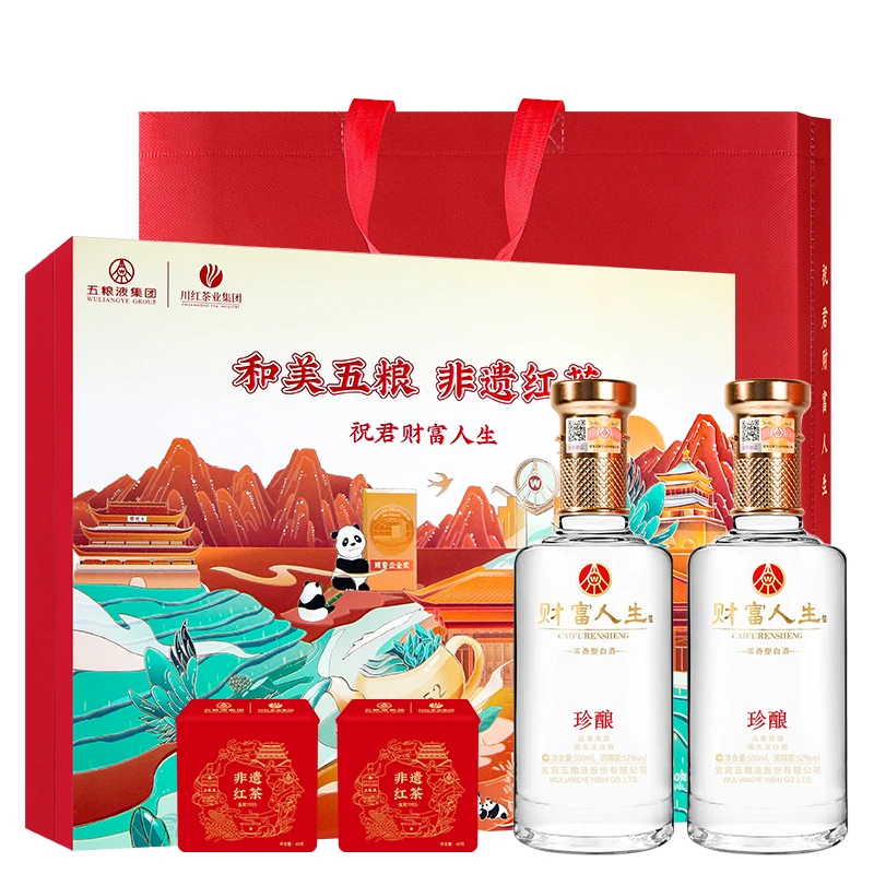 財富人生茶酒礼盒浓香型 五粮液股份有限公司出品52度500ml*2瓶
