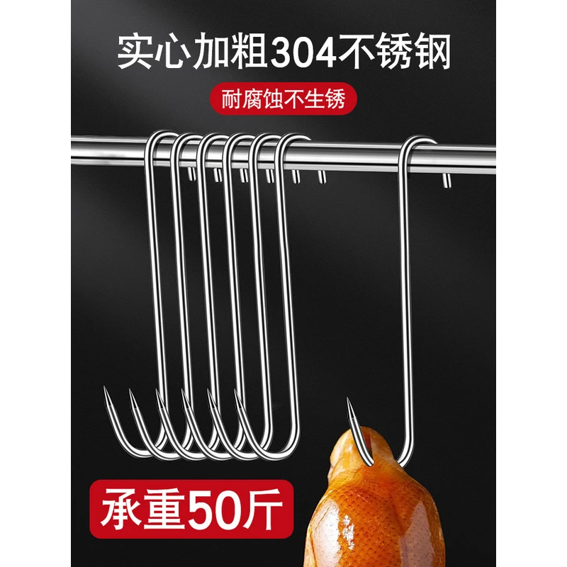 304不锈钢加粗S型晒腊肉挂钩大号实心挂猪肉香肠烤鸭尖头钩子防锈