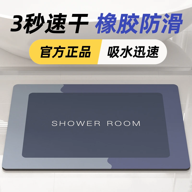 硅藻泥速干软地垫浴室卫生间门口吸水防滑脚垫子洗手间厕所小地毯