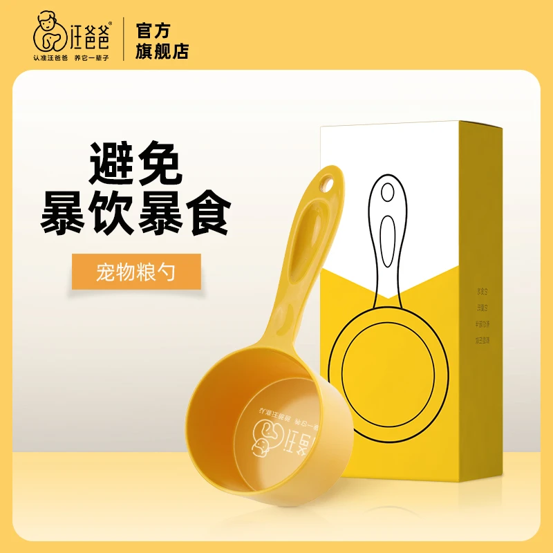 【精选】宠物量勺计量称量狗粮勺子大容量狗狗用品粮食勺定量长柄