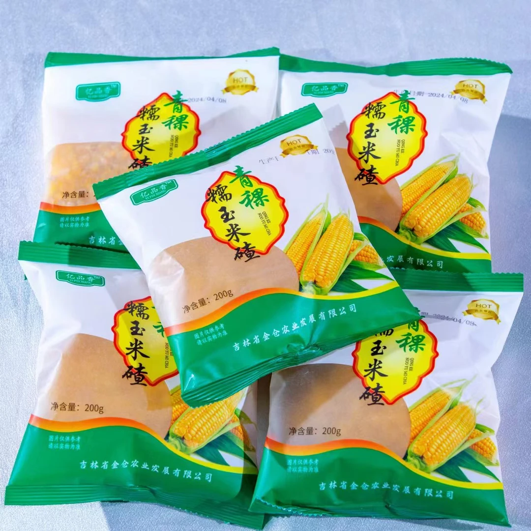 《青稞糯玉米碴》新米  东北熟糯玉米碴  200g*5袋（中粒）到手1kg