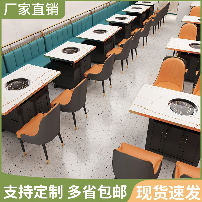 火锅桌岩板大理石实木电磁炉一体串串香烤肉自助餐馆桌椅卡座组合