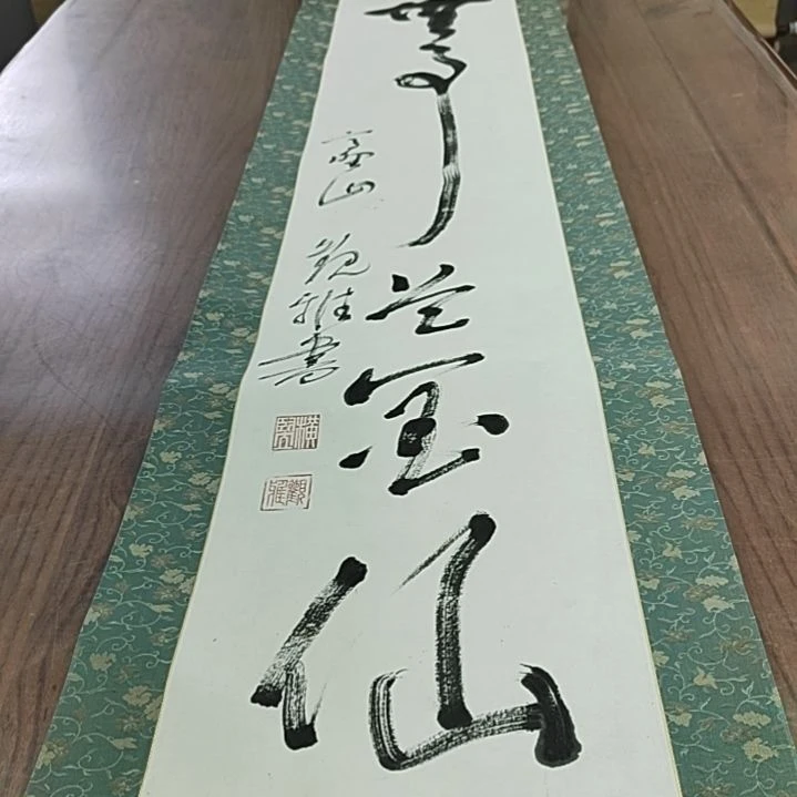 【闪购商品】书法工*品