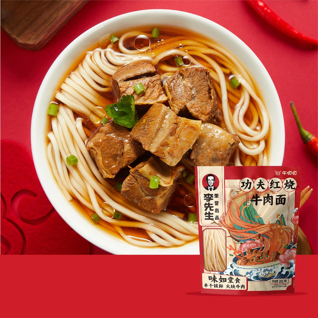 李先生牛肉面功夫红烧川香唇辣牛肉浇头预制菜大块牛肉私房面*6袋