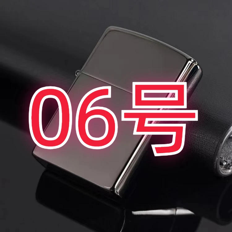 编码06选择编码拍  高档火机福利