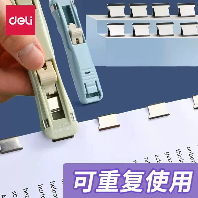 Deli/得力推夹器文件固定夹子订书机文具试卷装订票据纸张推8591