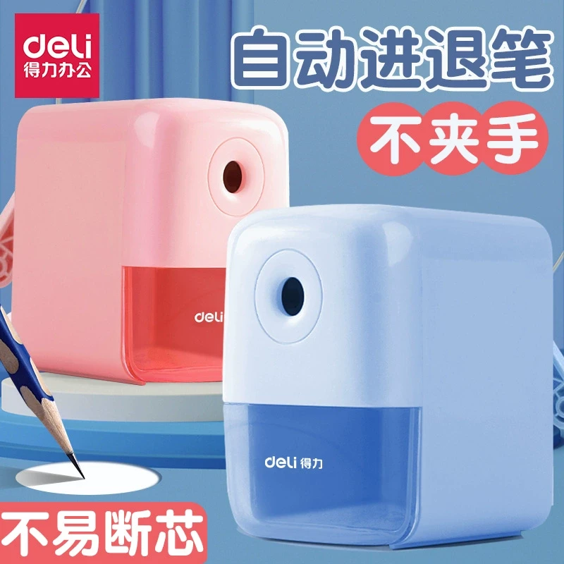 Deli/得力自动进铅卷笔刀小学生手摇式削笔器简约款铅笔刀71158
