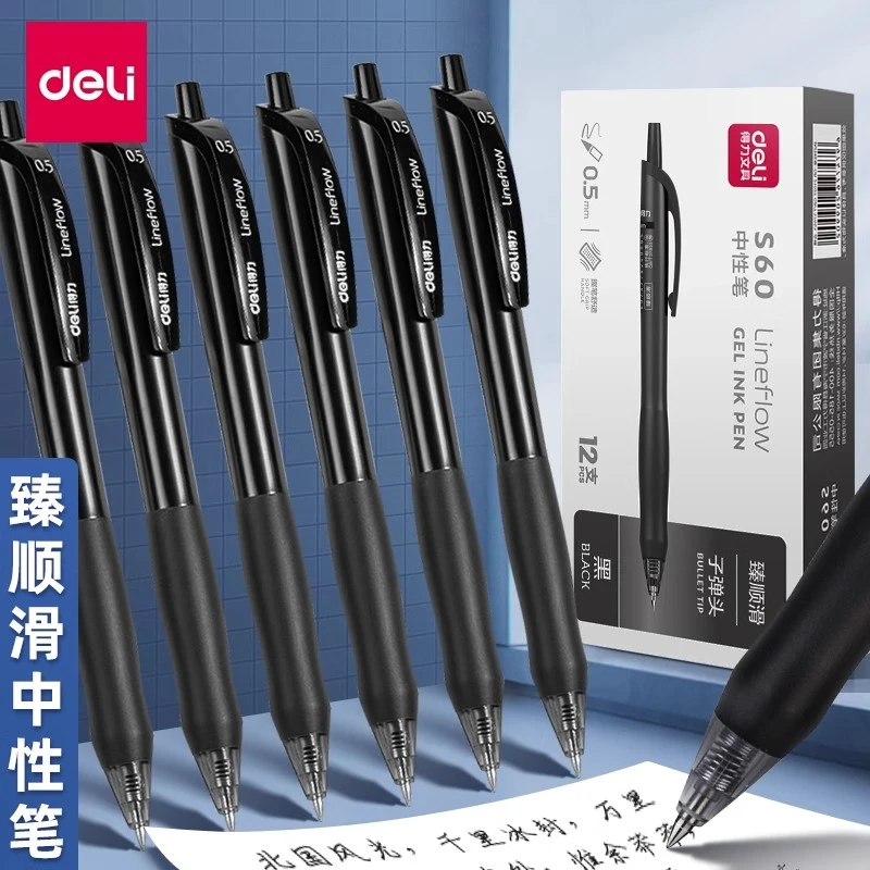 得力臻顺滑按动中性笔0.5mm黑笔子弹头办公书写黑色签字笔 S60