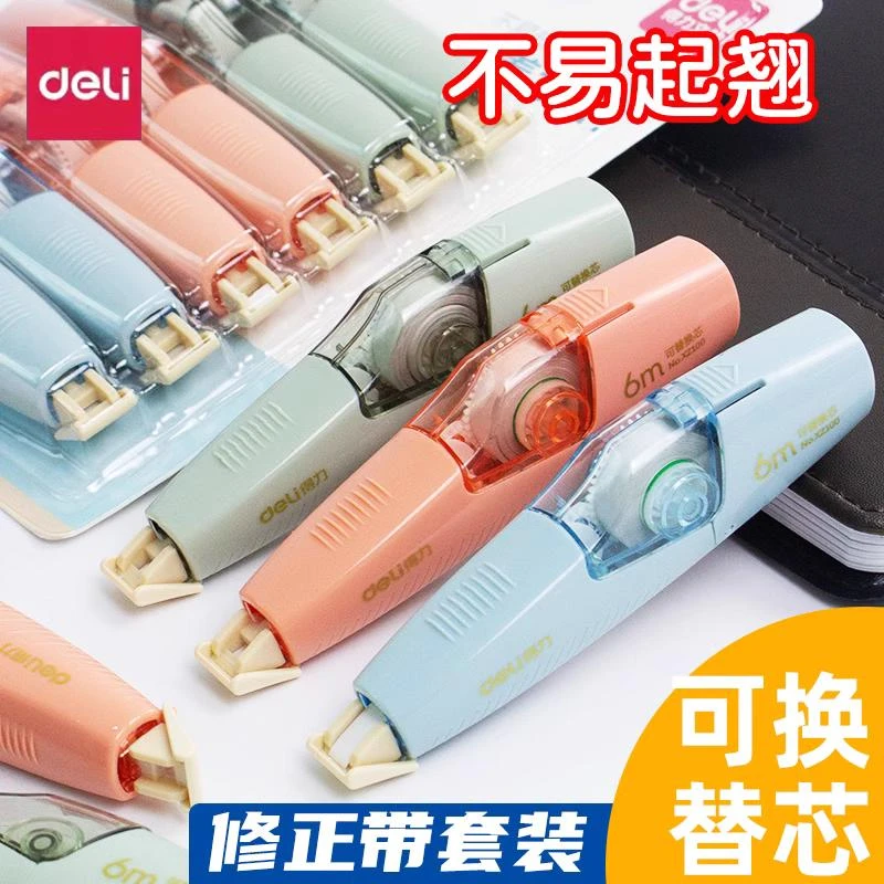 Deli/得力笔型修正带套装可换替芯改正带涂改带大容量VR108-36