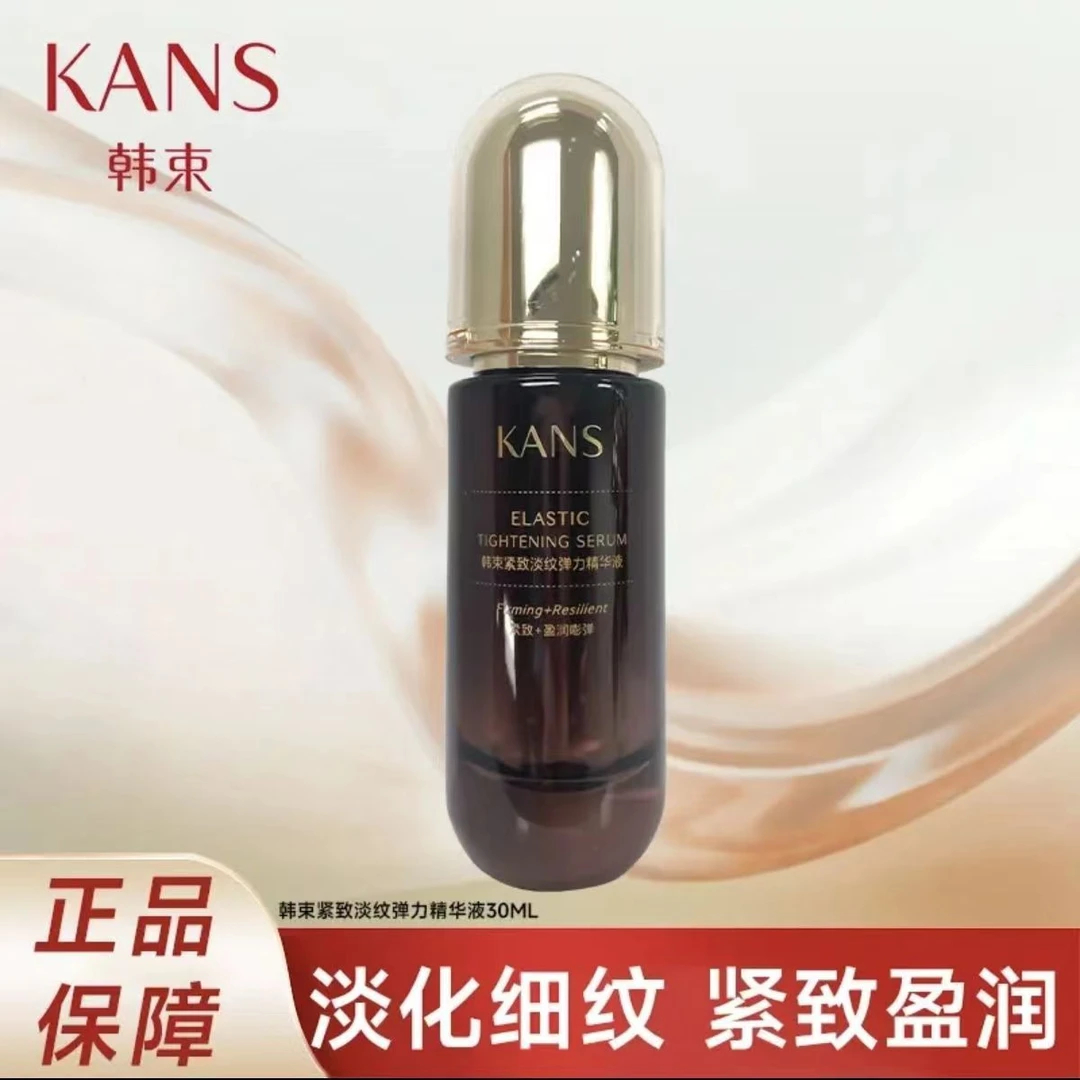 KANS/韩束紧致淡纹弹力精华液30ml