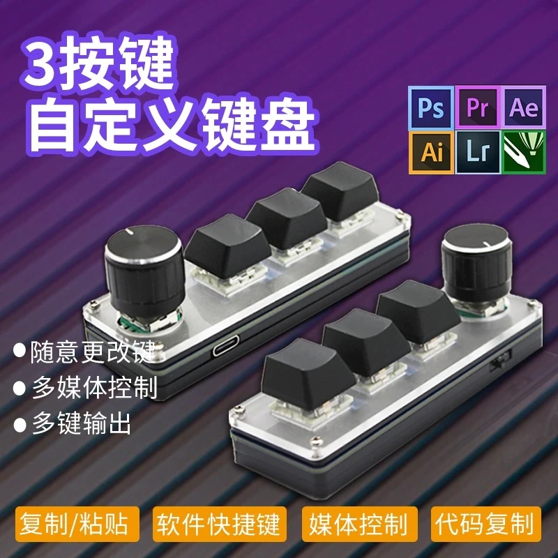 自定义小键盘 智能快捷键复制粘贴剪切 无线wifi蓝牙 旋钮彩色灯