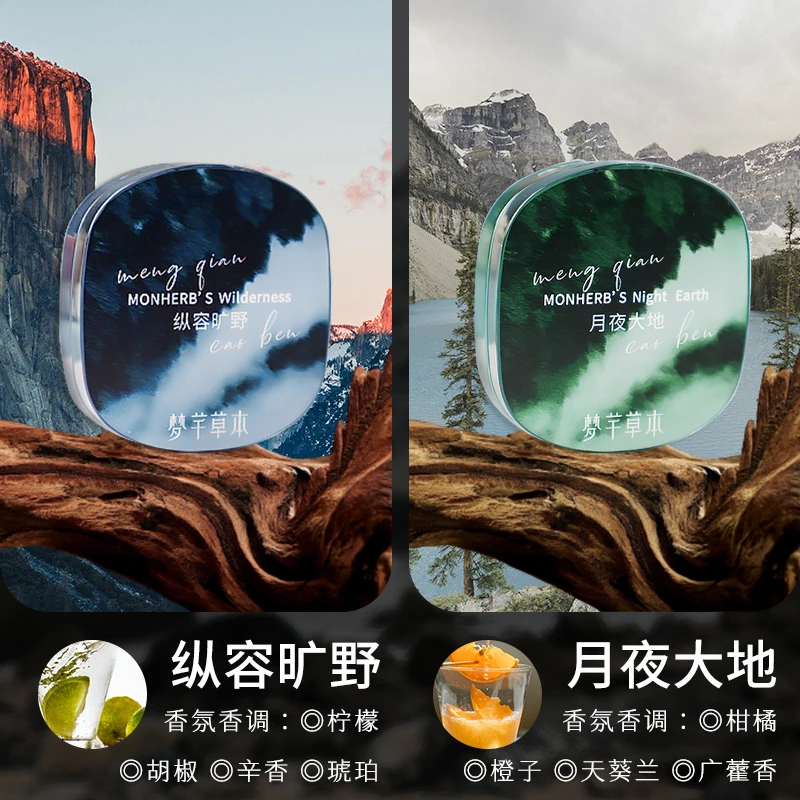 海洋固体香膏持久留香随身便携香体膏清新固体淡男士香水明星同款