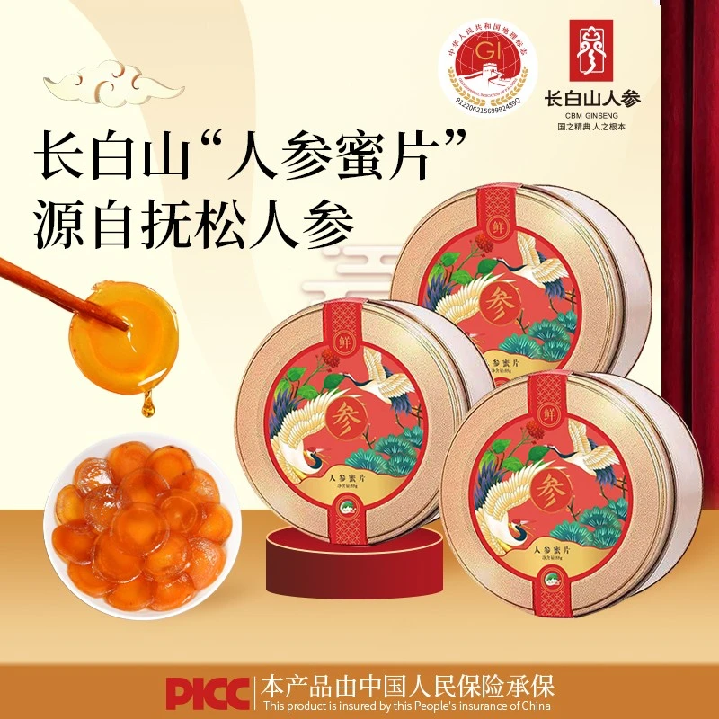 人参蜜片50g即食长白山蜂蜜人参片切片保鲜参 泡水泡茶鲜参蜜片