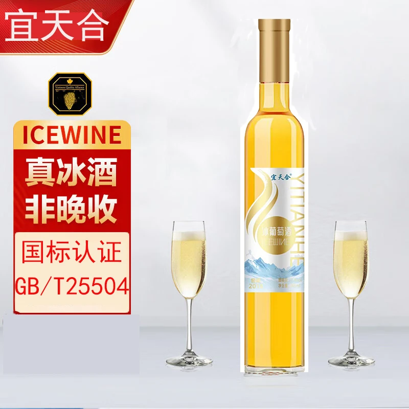 白冰葡萄酒 辽宁桓仁产区葡萄酒北纬威代尔甜型微醺375ml 单支