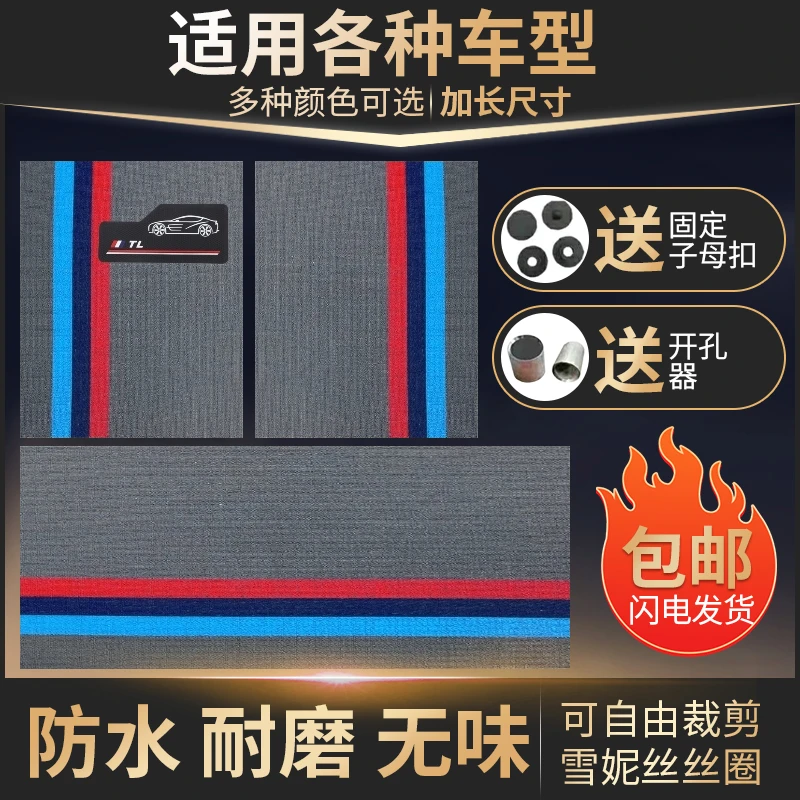 吉利通用雪妮丝汽车脚垫丝圈主驾驶垫子单个前左裁剪耐磨环保清理