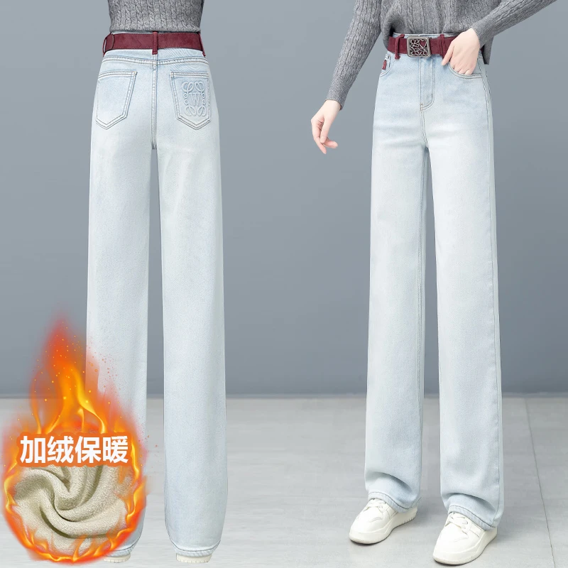 浅蓝色牛仔裤女显瘦垂感直筒裤2024秋冬加绒高腰窄版阔腿裤子