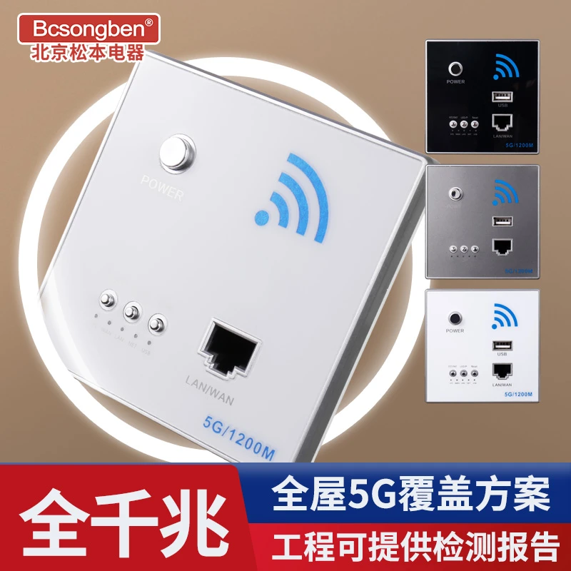 86型POE墙壁嵌入式智能5G全千兆1200M网口AP无线WIFI路由器面板