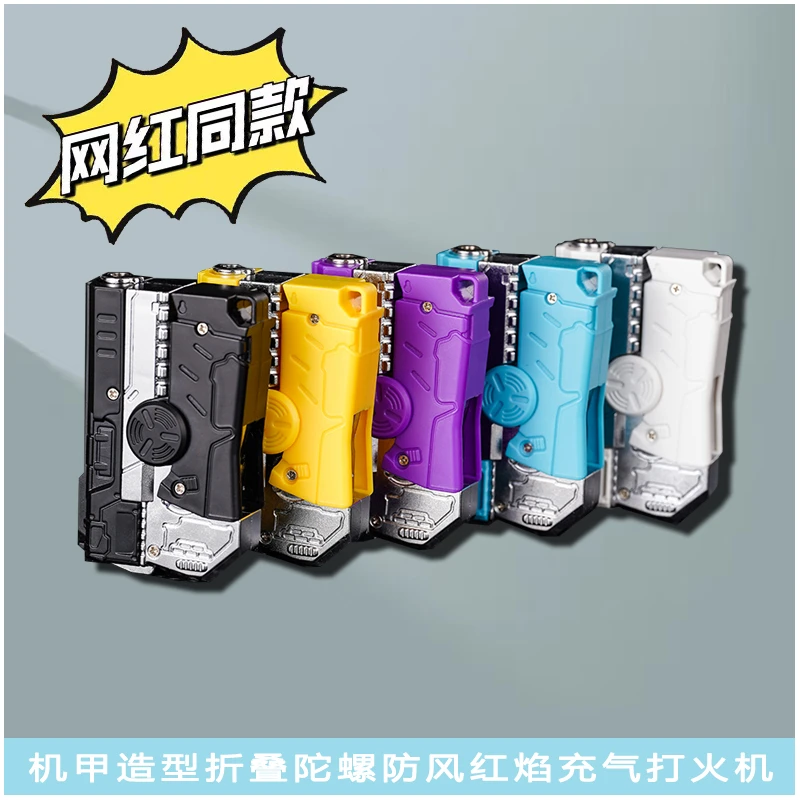 【嘉宸甄选】高颜值防风机甲旋转打火机充气折叠旋转陀螺送男士礼物