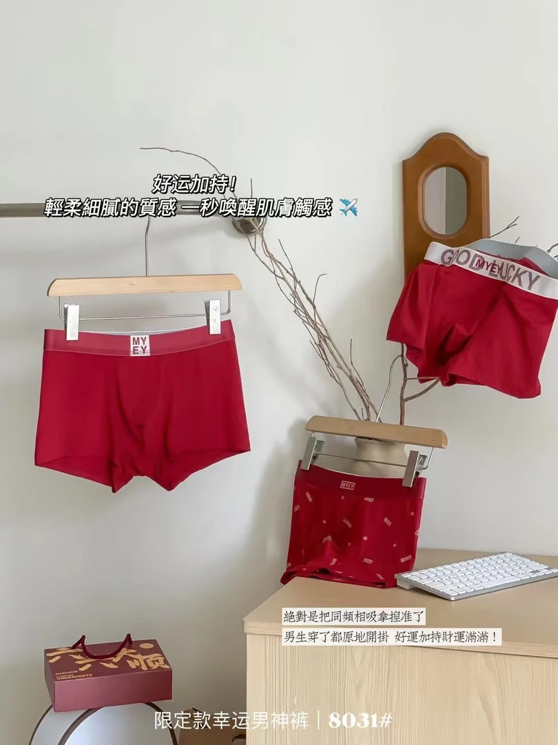 觅裳家【男神裤】8031高品质舒适裸感男士限定款幸运男神裤