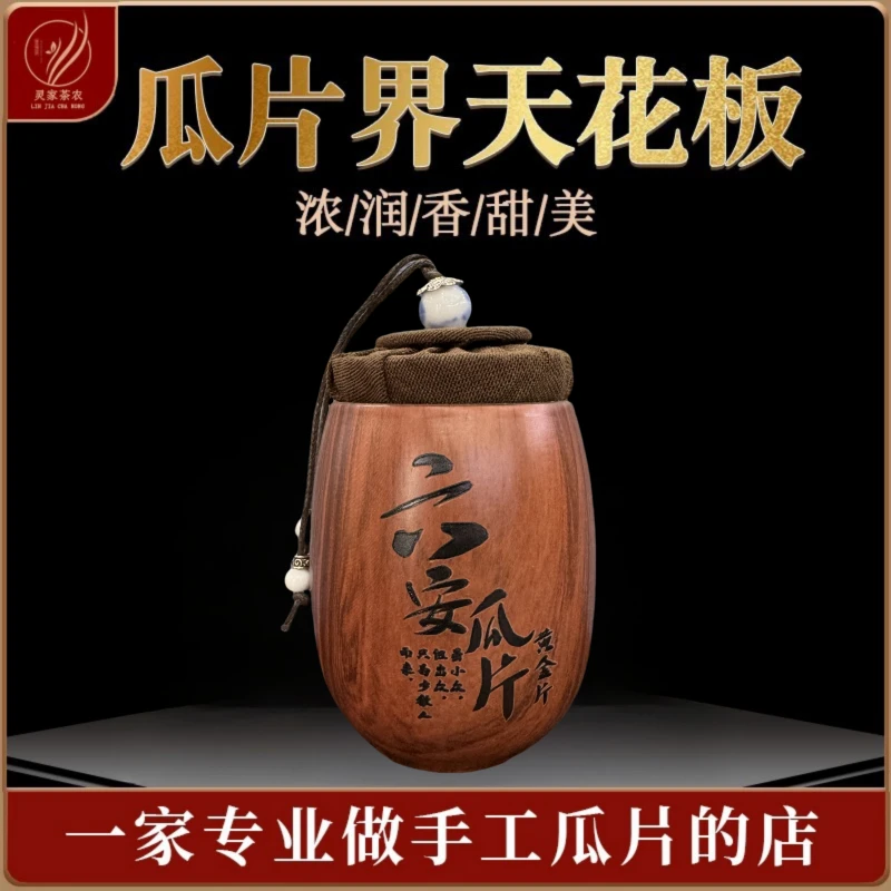 【A1天花板+G1桂花瓜片】2024新茶高档天花板六安瓜片品鲜装共50克