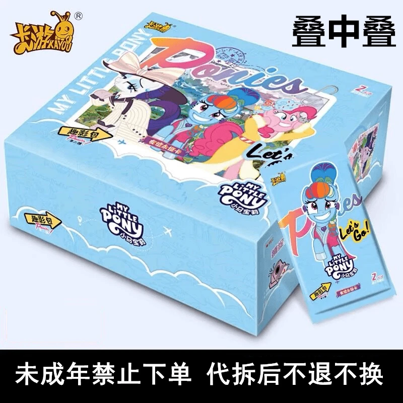 卡游【叠中叠】小马宝莉趣影包/彩虹包直播拆卡