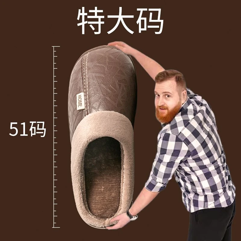 冬季特大码棉拖鞋男女皮棉拖防水加厚底居家用室内防滑保暖棉拖鞋