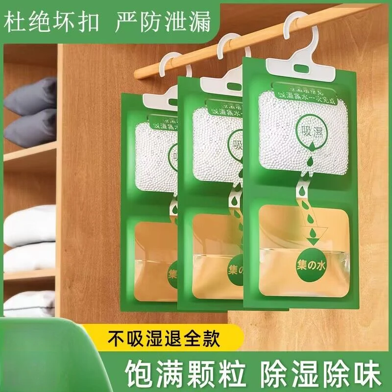 除湿袋干燥剂吸潮防潮防霉吸湿宿舍学生可挂式衣柜包吸湿家用神器