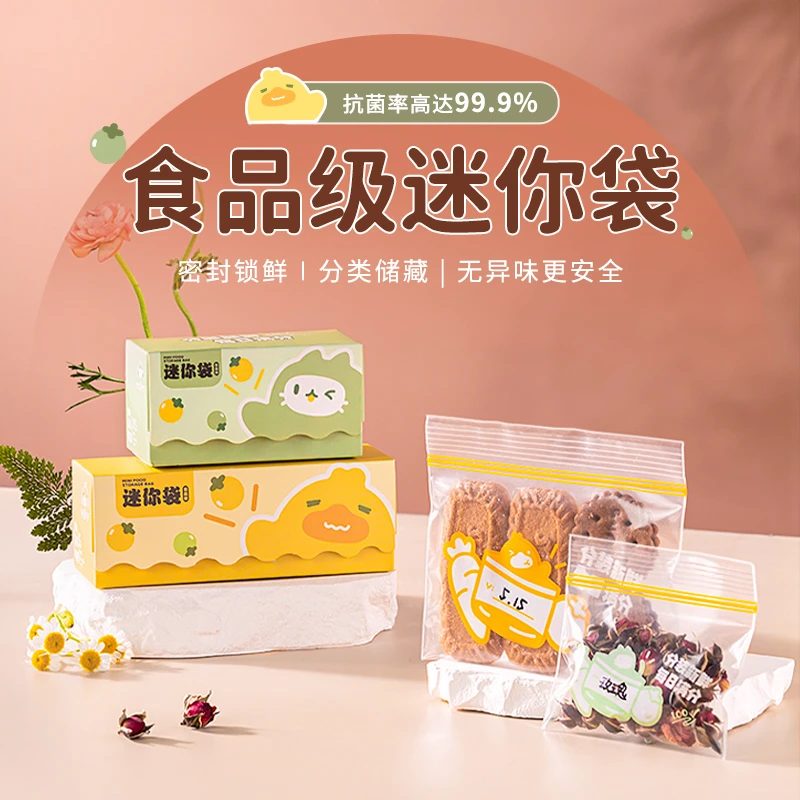 宝宝辅食分装袋密封袋家用食品级保鲜加厚婴儿童实用居家好物收纳