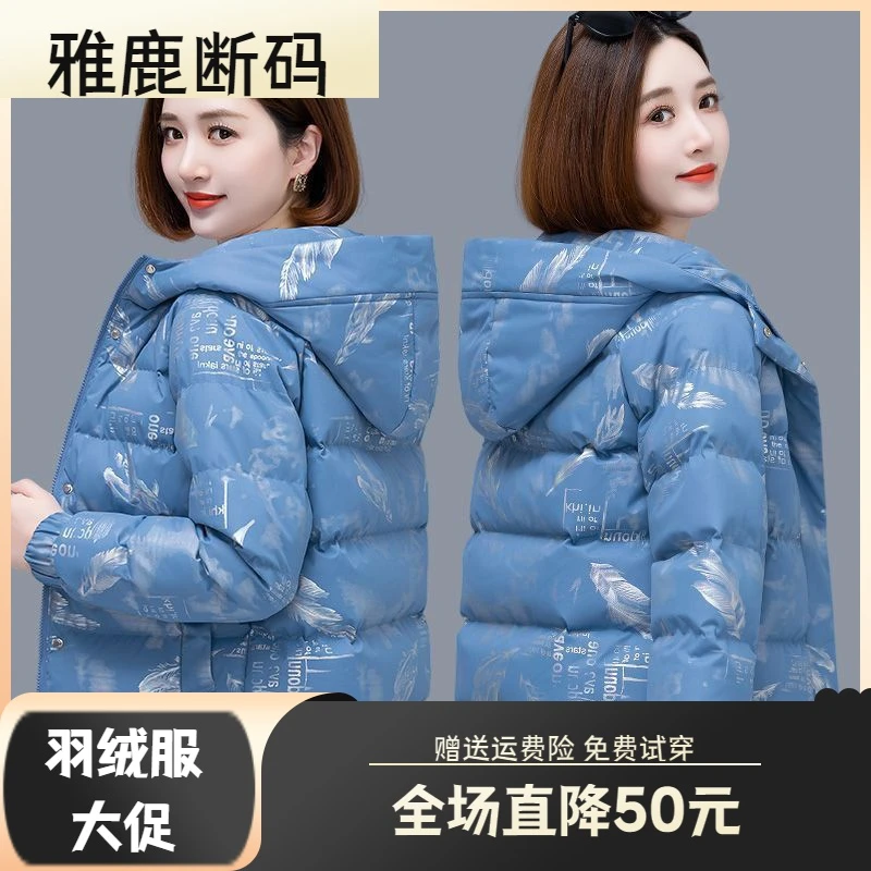 雅鹿羽绒服羽绒衣年终大促高档短款羽绒羽绒服女冬装带帽子新款羽