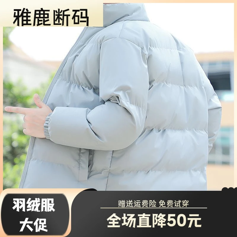 雅鹿羽绒服羽绒衣年终大促羽绒羽绒服冬季加厚羽绒衣男学生情侣新