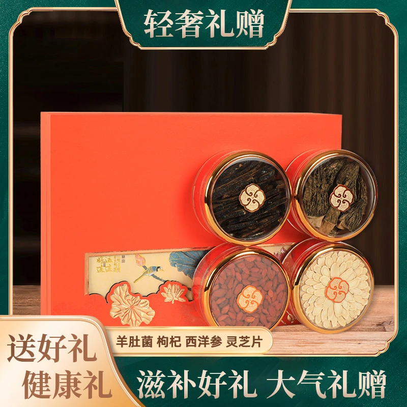 西洋参礼盒装高档送礼送长辈西洋参整根切片滋补养生礼品