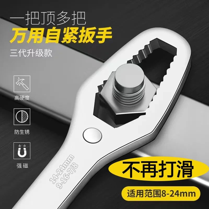 德国自紧万能扳手多功能双头呆板子梅花眼镜扳手万用活动快速扳手