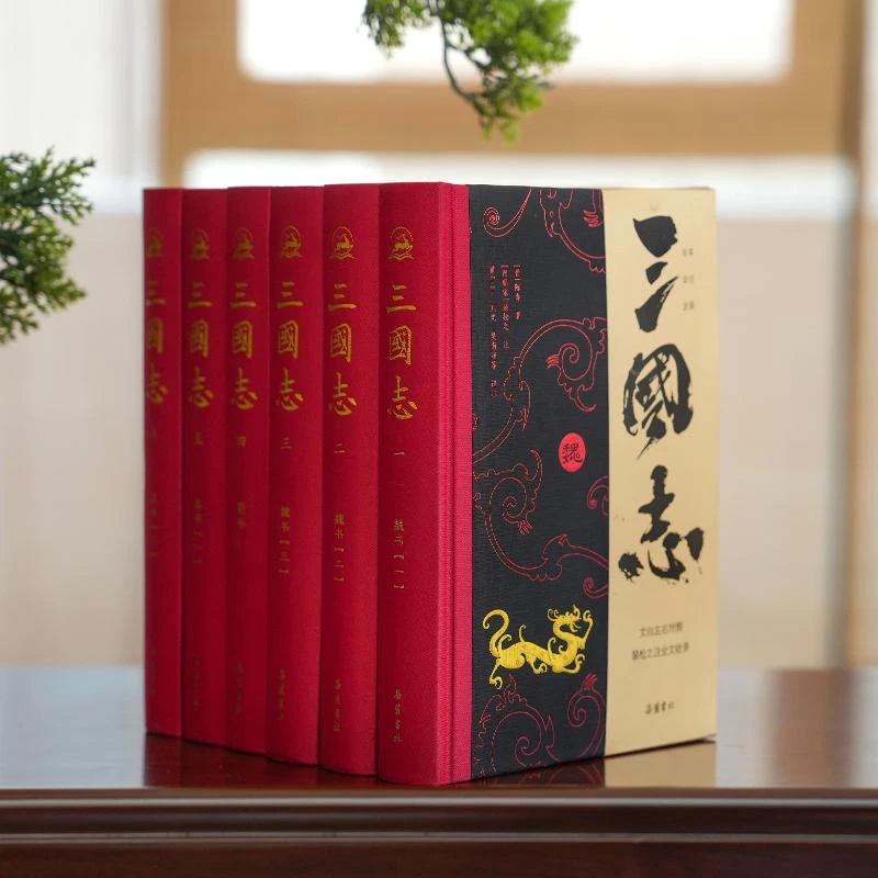 三国志（全本全注全译全导读增补《晋书·帝纪》）全六册