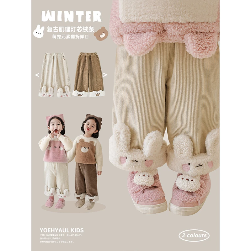 幼悠儿童时尚百搭裤脚复古保暖女童卡通外穿毛绒兔子坑条裤D2935