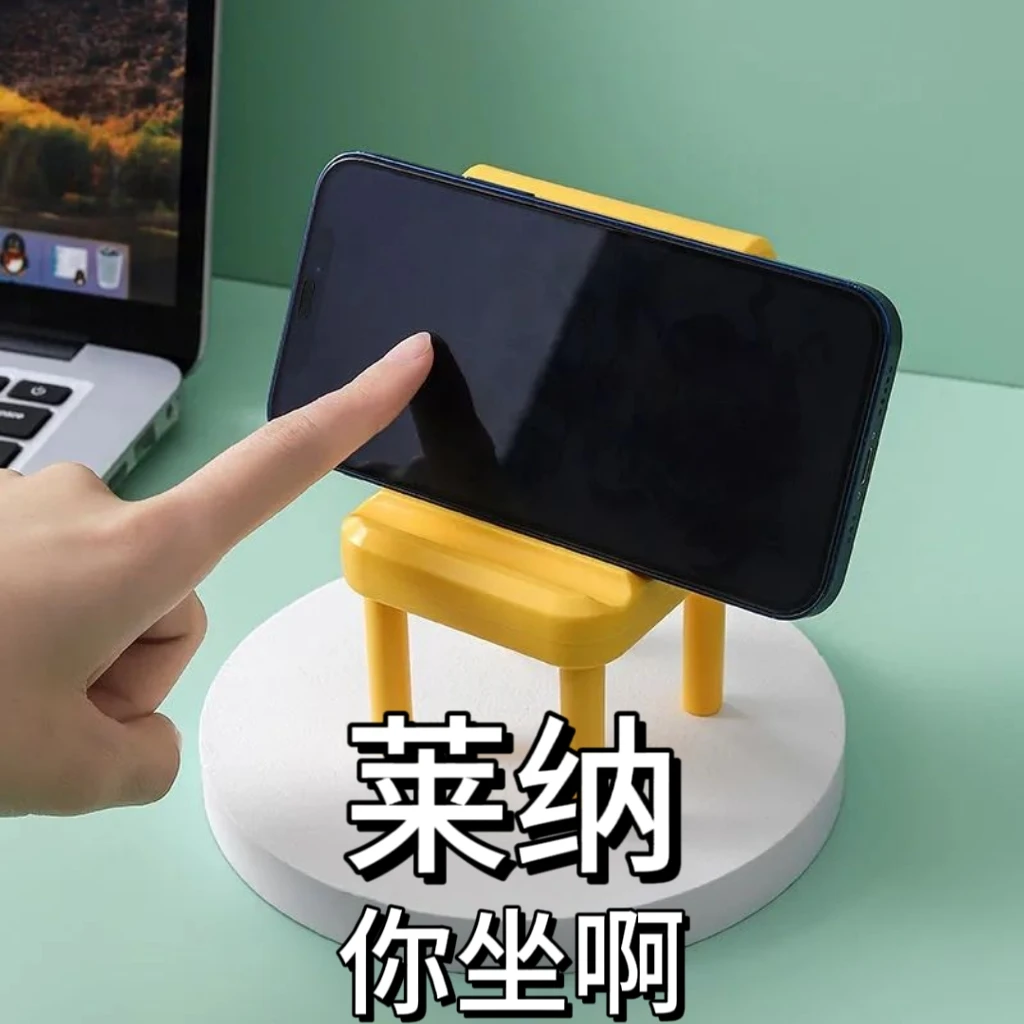 进击的巨人周边莱纳你坐啊同款小椅子手机可调节支架饰品桌面小摆