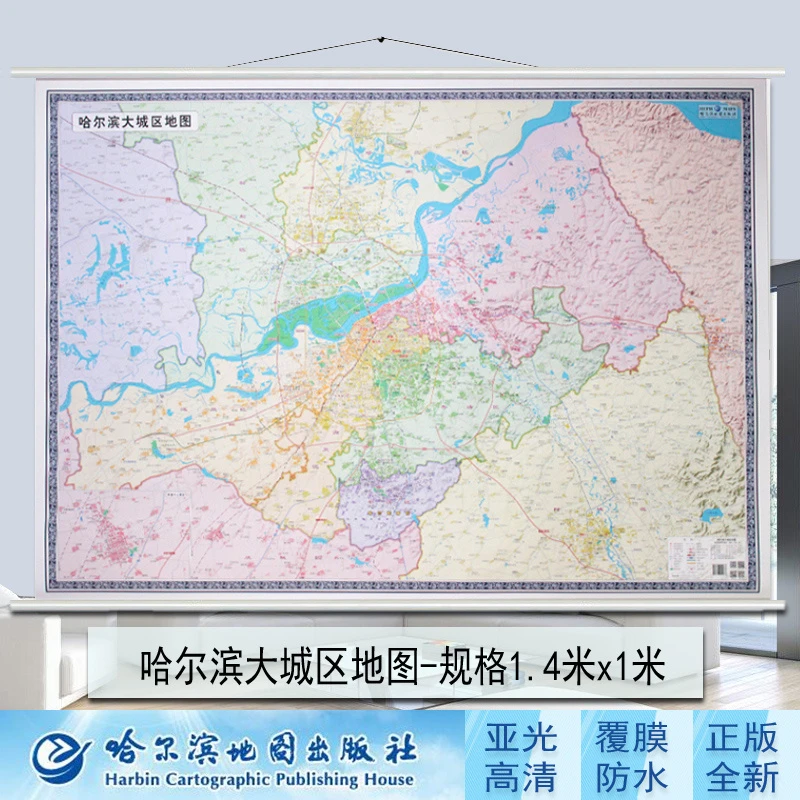 2022哈尔滨大城区地图挂图 约1.4x1米 哈尔滨大城区地图挂图 高清